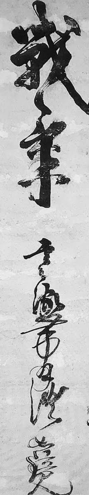 Japanische Tusche-Kalligraphie